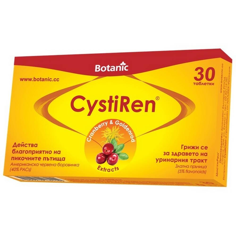 Cystiren, 30, Цистирен