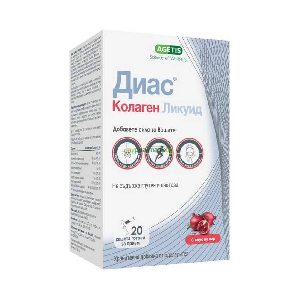 Dias collagen liquid, 20, Диас колаген ликуид