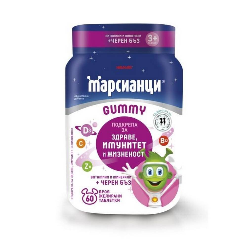 Martians, 60, Марсианци