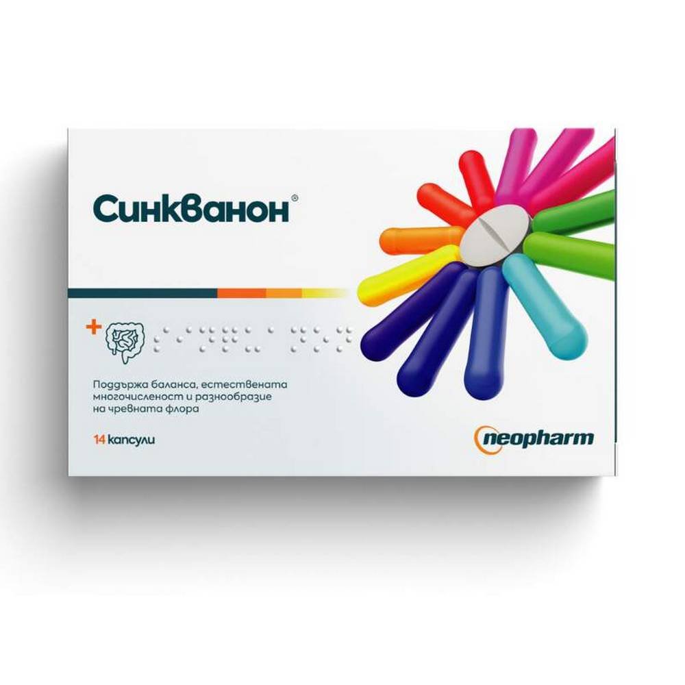 Cinquanon, 14, Синкванон