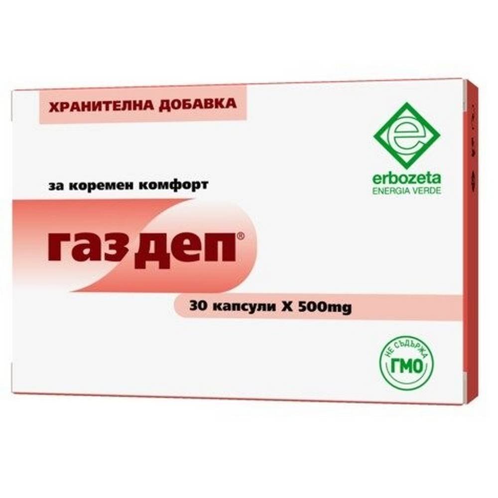 Gazdep abdominal comfort 500mg, 30, Газдеп коремен комфорт 500мг