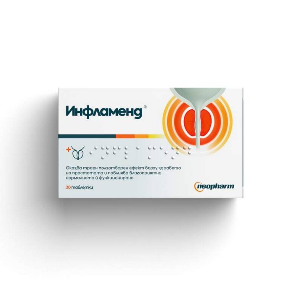 Inflamend 225mg, 30, Инфламенд 225 мг