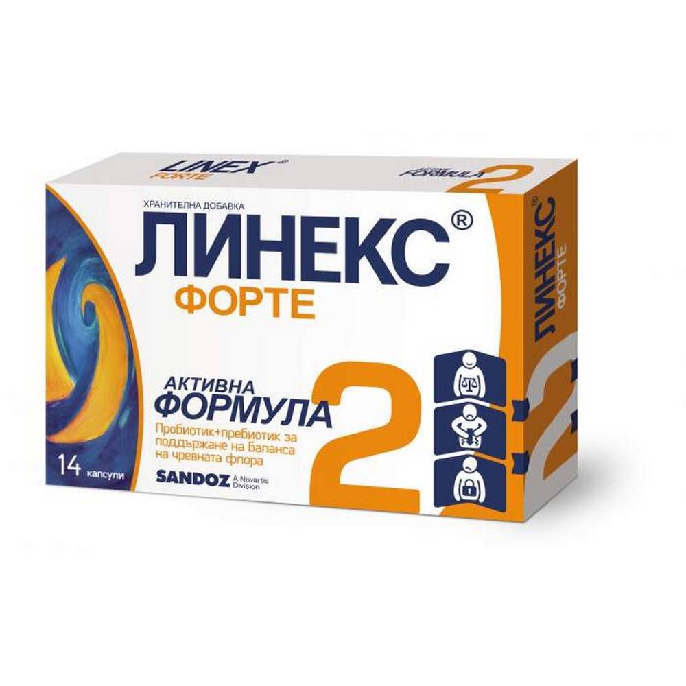 Linex Forte, 14, Линекс Форте