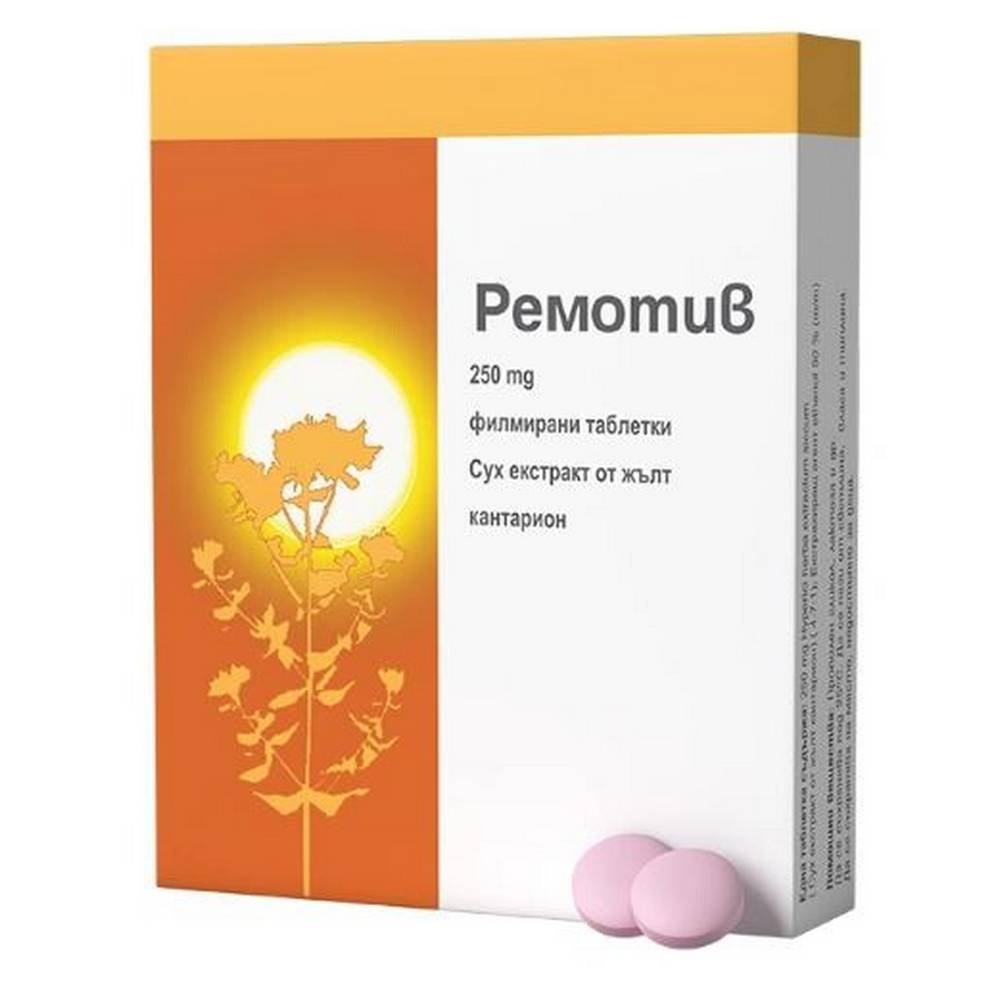 Remotiv 250mg, 30, Ремотив  250мг