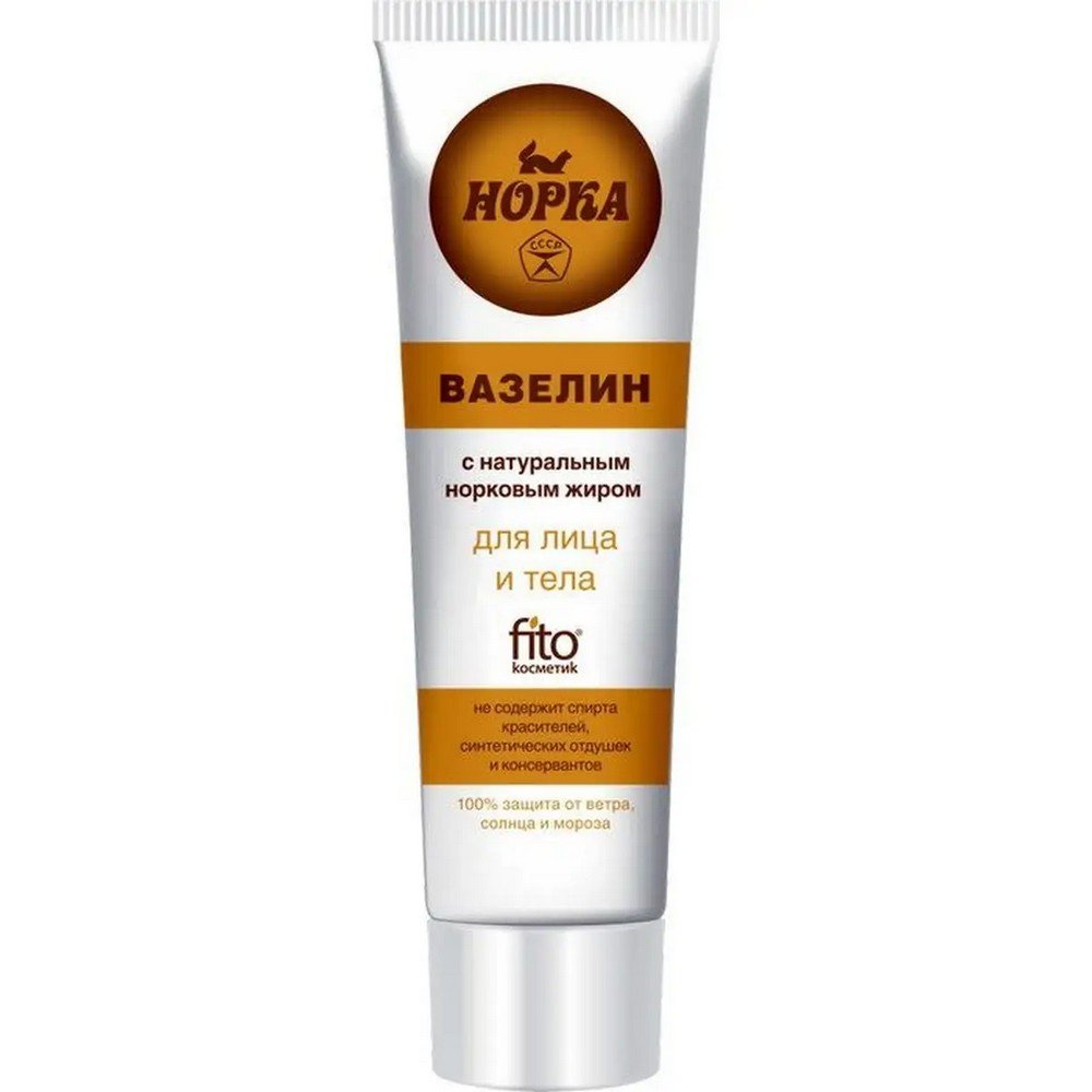 Fito Kosmetik ,Vaseline for face and body with mink fat 45ml,Vazelína na obličej a tělo s norkovým tukem 45ml