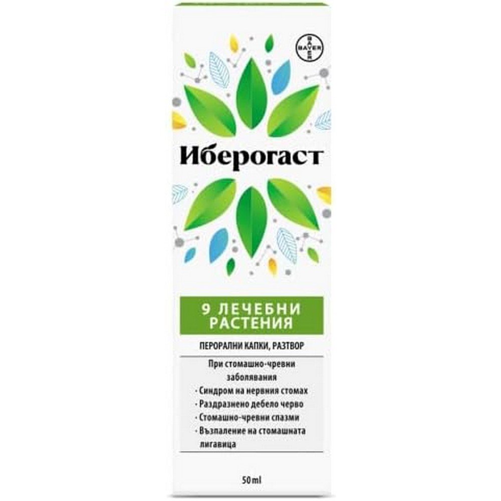 Iberogast Liquid 50ml Nausea, Iberogast Liquid 50 ml Übelkeit